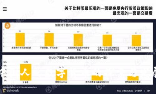 中国人民数字货币的探索与发展