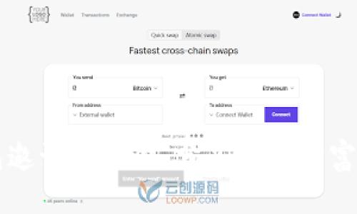 以太坊钱包邀请人攻略：分享链上财富的全新方法