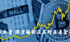盐城数字货币大案：深度
